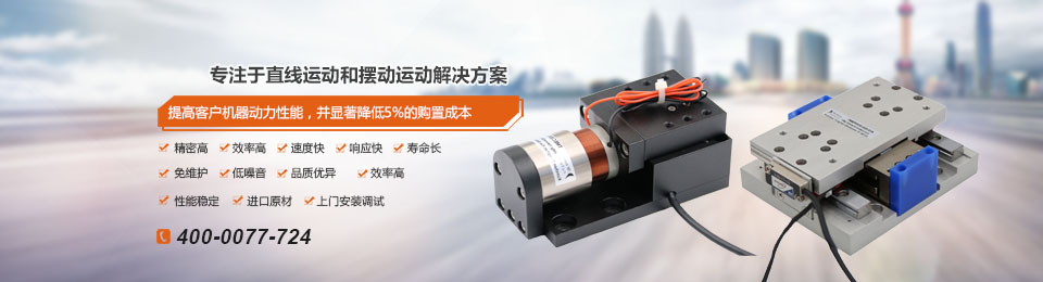 雙軸直線電機(jī)模組
